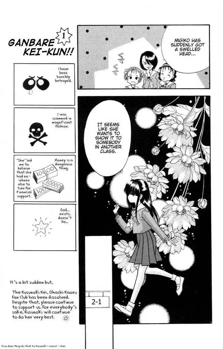 Migiko Nippon Ichi!! Chapter 1 22